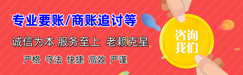 万载收债公司