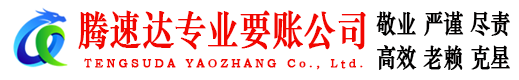 万载收债公司